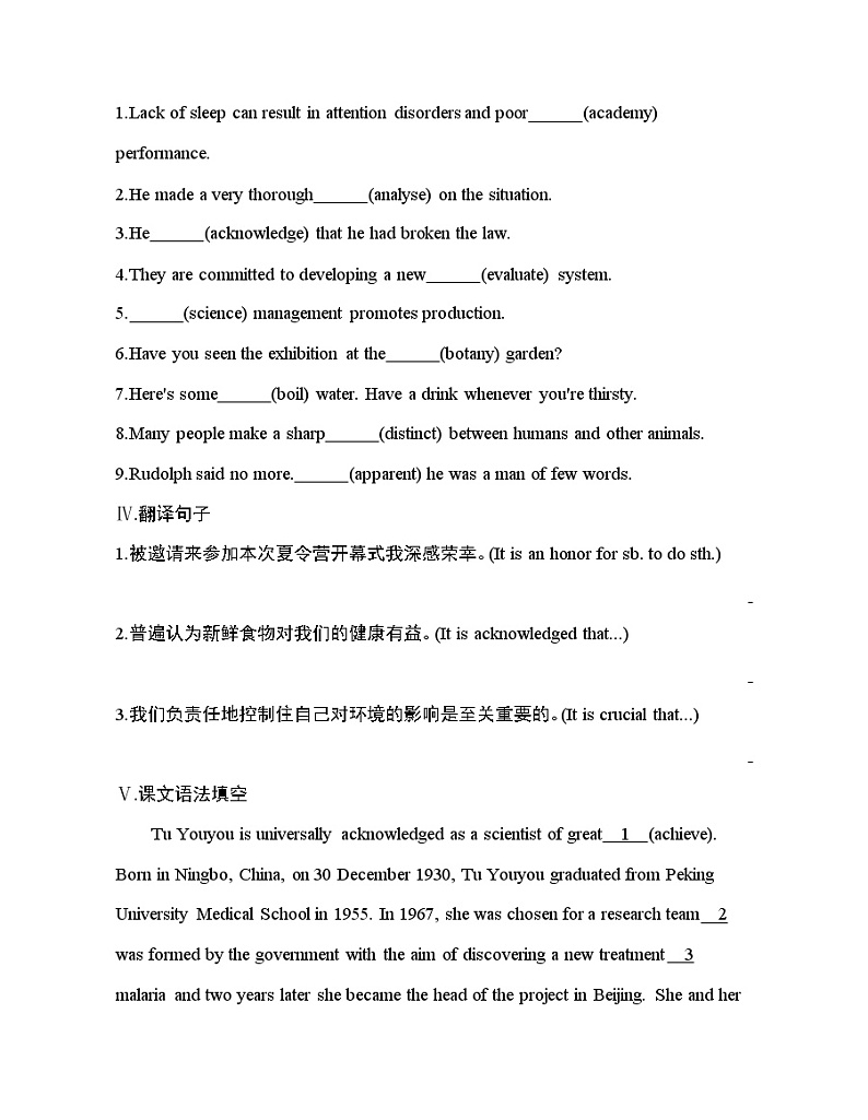 人教版高中英语选择性必修一Unit 1 Reading and Thinking过关检测学案02