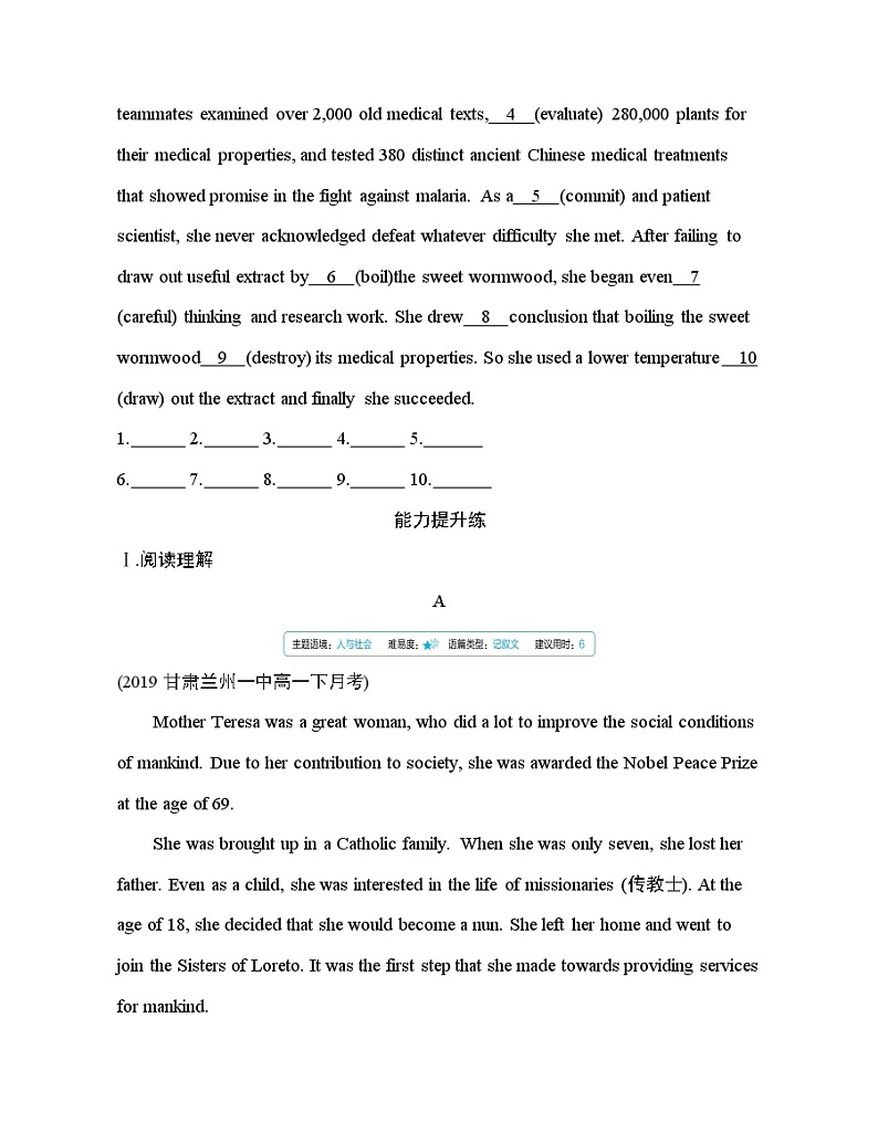 人教版高中英语选择性必修一Unit 1 Reading and Thinking过关检测学案03
