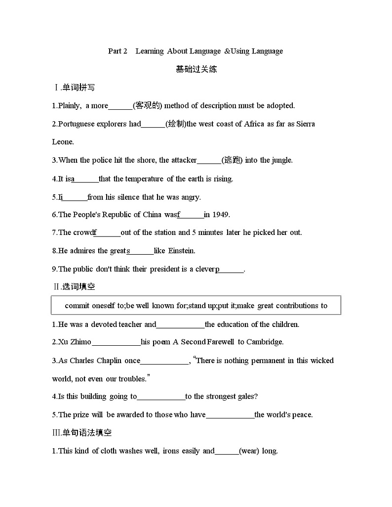 人教版高中英语选择性必修一Unit 1 Learning About Language &Using Language学案01