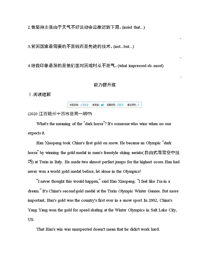 人教版高中英语选择性必修一Unit 1 Learning About Language &Using Language学案03
