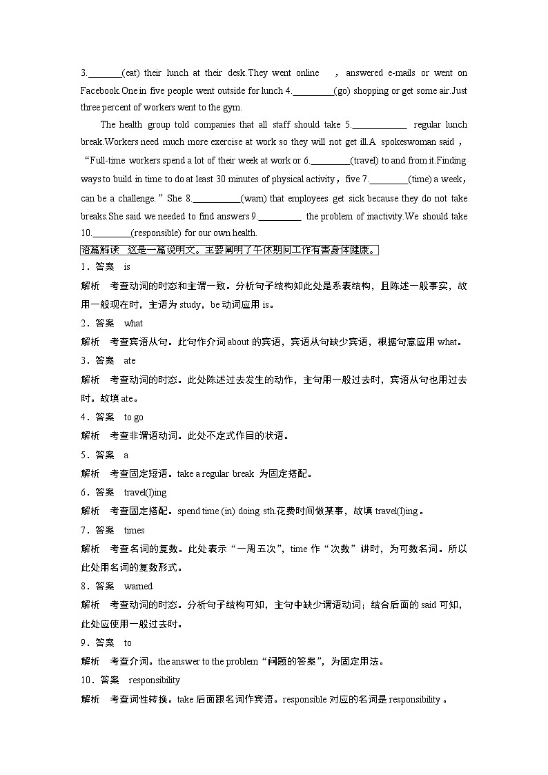 2022届高考英语一轮复习话题练 第5练 饮食与健康(解析版)第2页