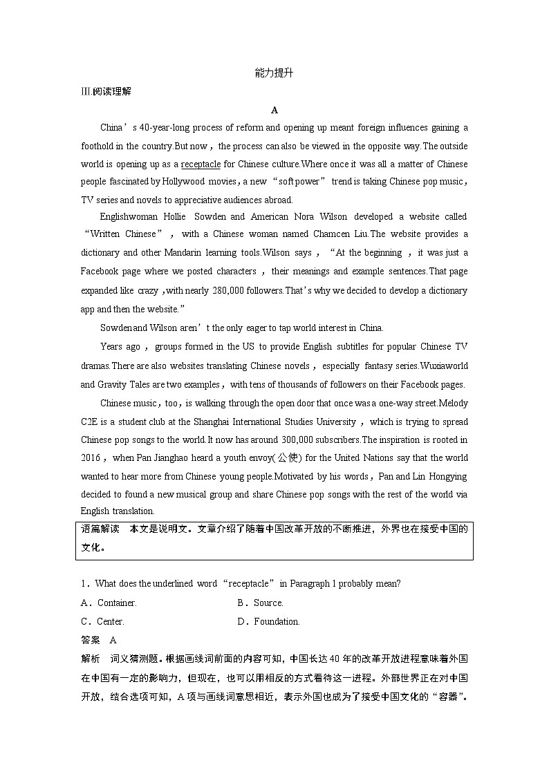 2022届高考英语一轮复习话题练 第17练 中华传统文化(解析版)第2页