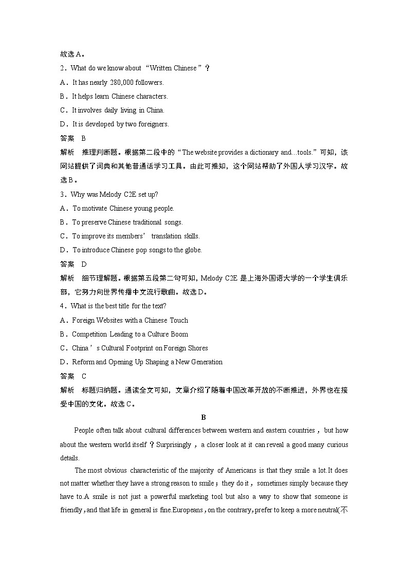 2022届高考英语一轮复习话题练 第17练 中华传统文化(解析版)第3页