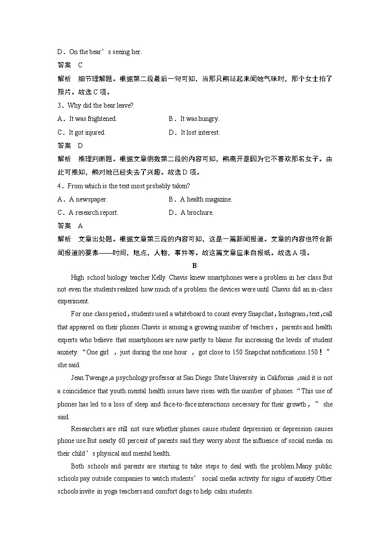 2022届高考英语一轮复习话题练 第18练 热点话题(解析版)第3页