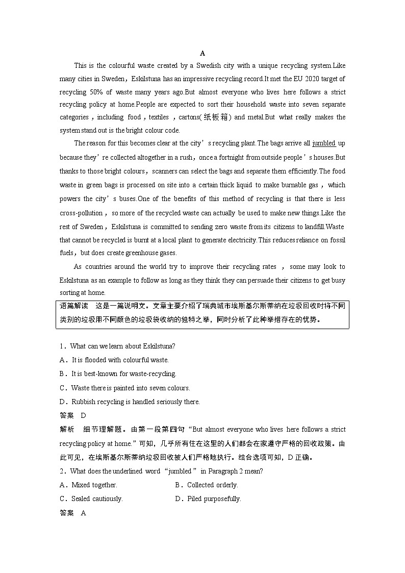 2022届高考英语一轮复习话题练 第19练 世界与环境(解析版)第2页