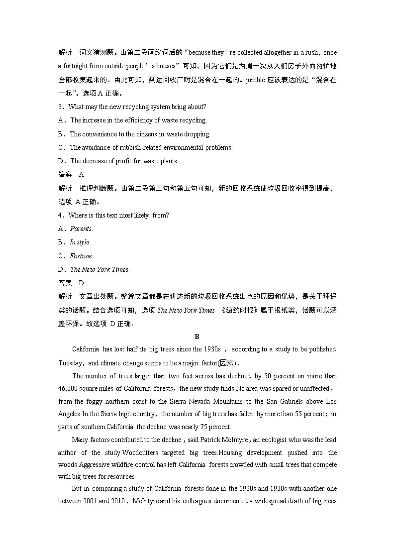 2022届高考英语一轮复习话题练 第19练 世界与环境(解析版)第3页