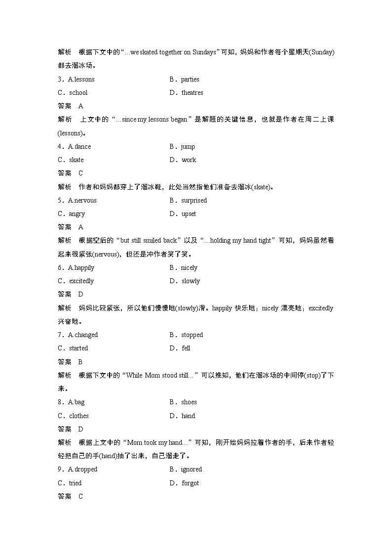 2022届高考英语一轮复习专题训练 第8练 语言知识精准练(解析版)第2页