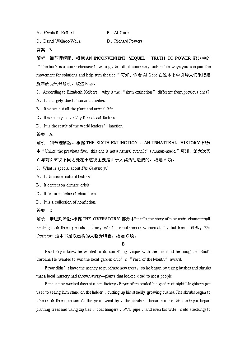 2022届高考英语一轮复习专题训练 第13练 阅读提速练(解析版)第2页