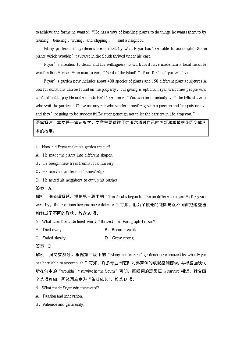 2022届高考英语一轮复习专题训练 第13练 阅读提速练(解析版)第3页