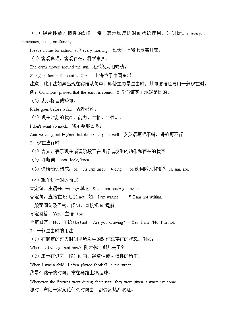 外研版(2019)必修第一册Unit 3 Family matters-Period 2 教案02