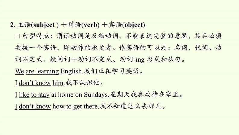 外研版(2019)必修第一册Unit 1 A new start-Using language 课件第6页