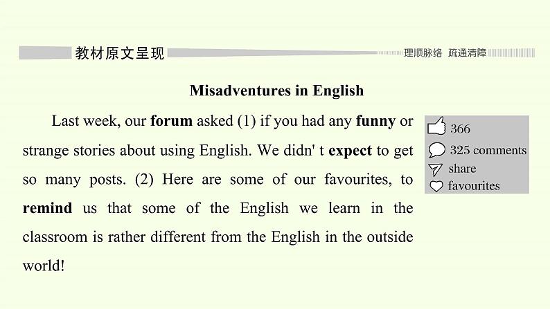 外研版(2019)必修第一册Unit 2 Exploring English-Developing ideas 课件第2页