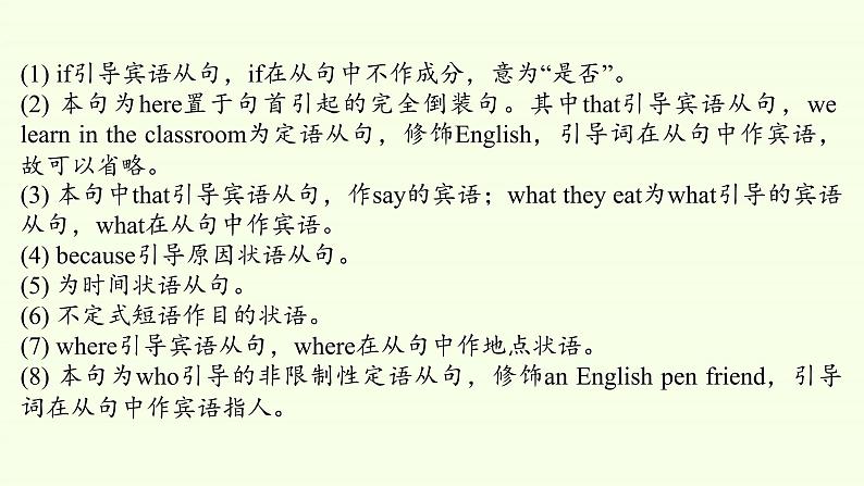 外研版(2019)必修第一册Unit 2 Exploring English-Developing ideas 课件第7页