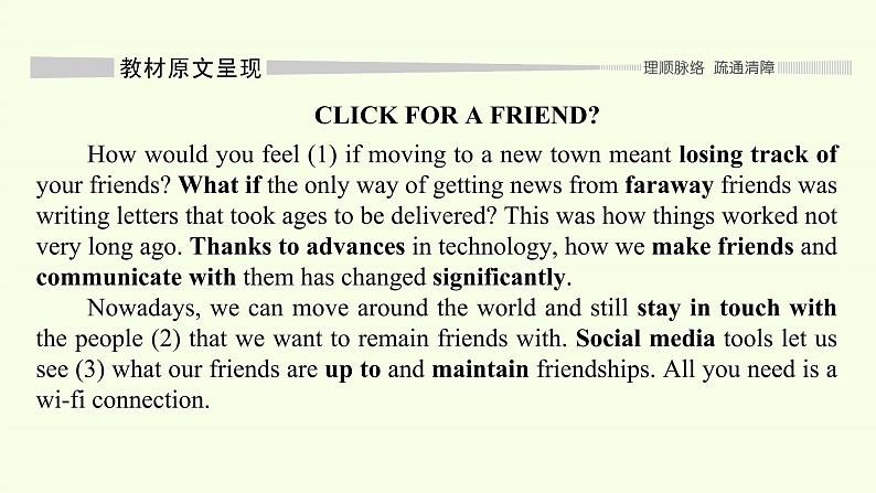 外研版(2019)必修第一册Unit 4 Friends forever-Starting out & Understanding ideas 课件02
