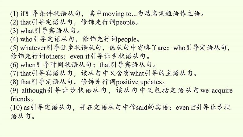 外研版(2019)必修第一册Unit 4 Friends forever-Starting out & Understanding ideas 课件05