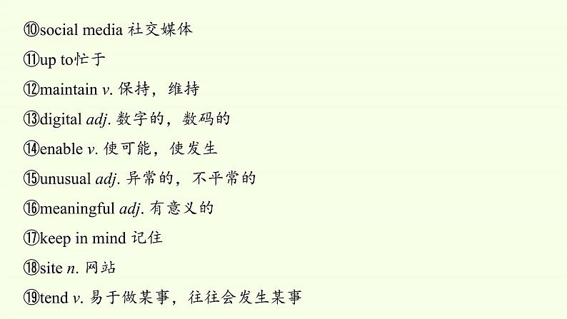 外研版(2019)必修第一册Unit 4 Friends forever-Starting out & Understanding ideas 课件07