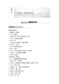 2022届高考英语一轮复习(新教材外研版)Unit 6 Earth first学案