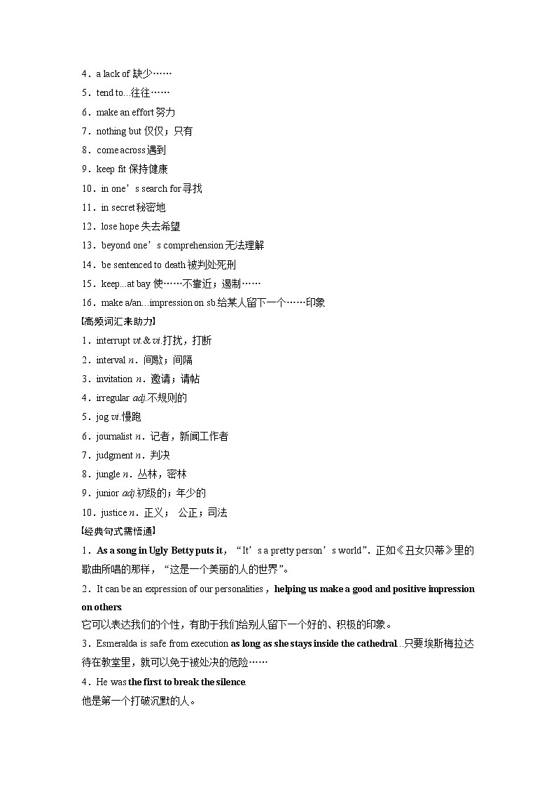 2022届高考英语一轮复习(新教材外研版)Unit 1 Face values学案03