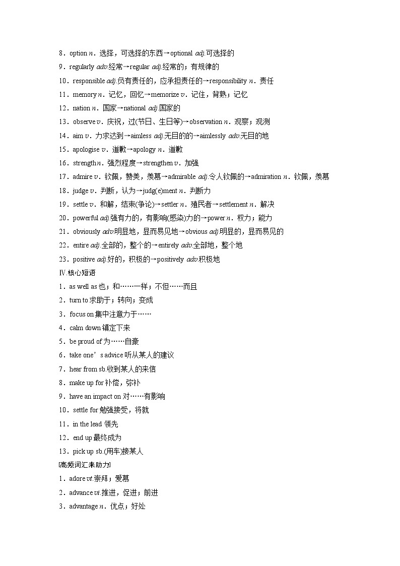 2022届高考英语一轮复习(新教材外研版)Unit 3 Family matters学案03