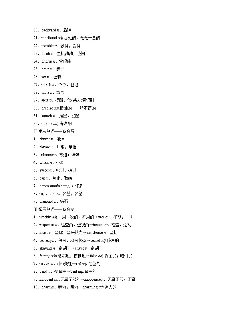 2022届高考英语一轮复习(新教材外研版)Unit 6 Nature in words学案02
