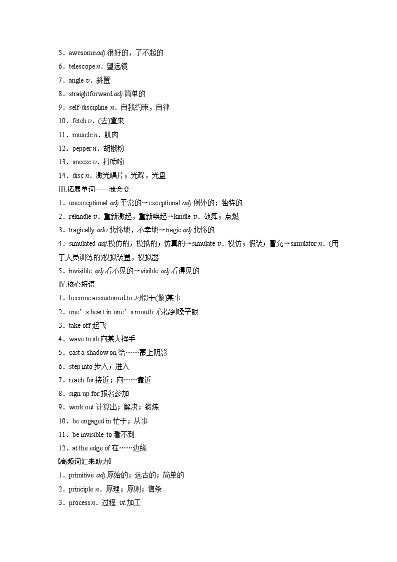 2022届高考英语一轮复习(新教材外研版)Unit 6 Space and beyond学案02