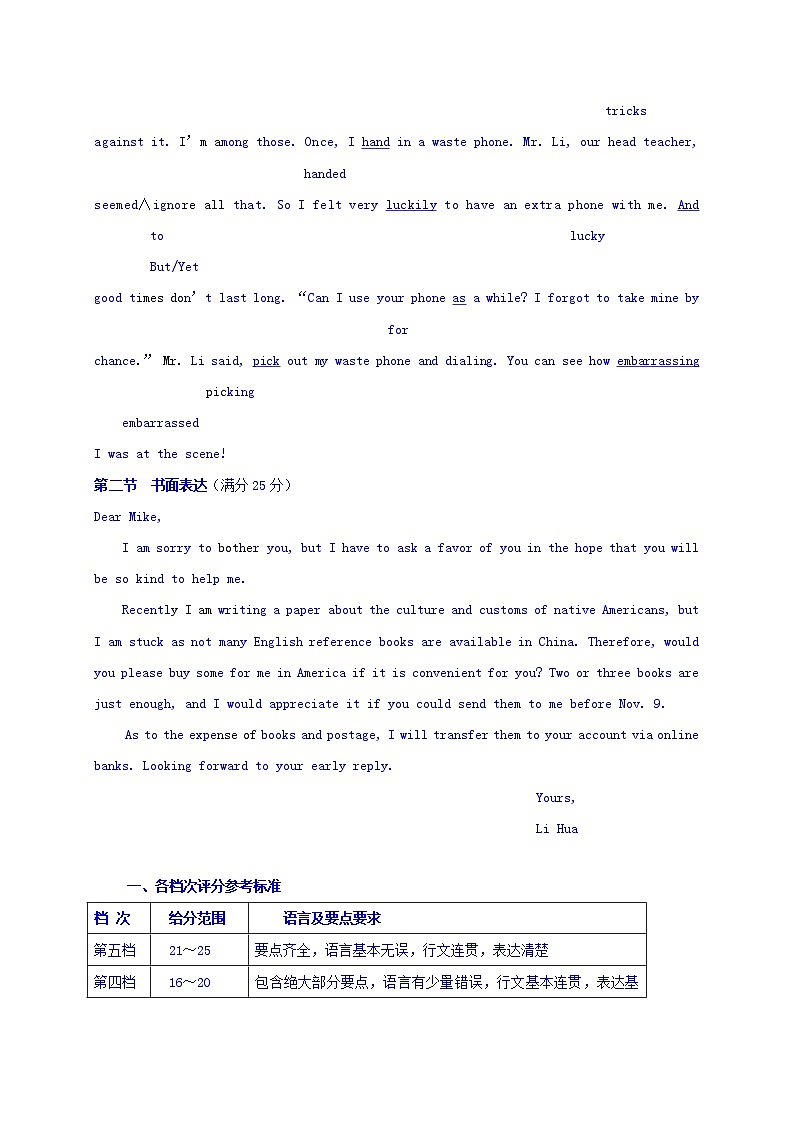 四川省绵阳市2018届高三第一次诊断性考试英语答案第2页