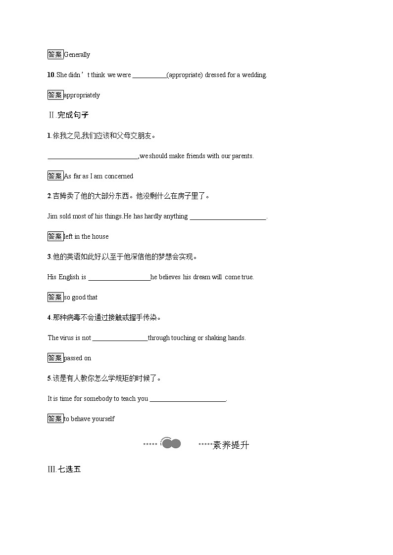 Unit 3 Section B 北师大版(2019)必修第一册课后练习第2页