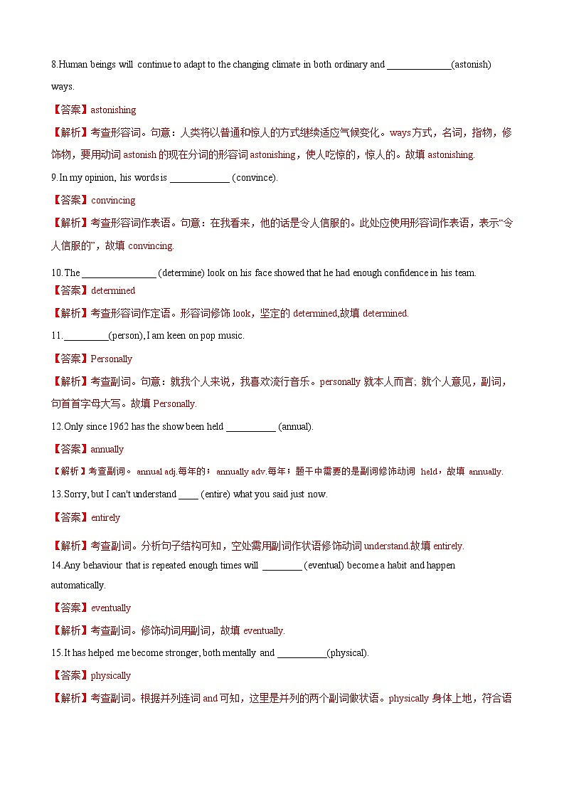 2021届高三高考英语一轮复习语法专练 专题06 形容词和副词专练(一)(解析版)第2页