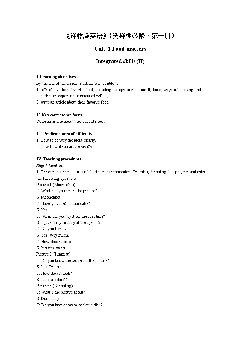 牛津译林版高中英语 选择性必修第一册 Unit 1 Integrated Skills II 教案01