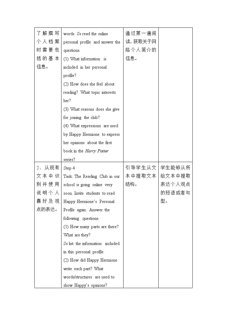(教案)Unit 4 Information Technology—Writing Workshop02