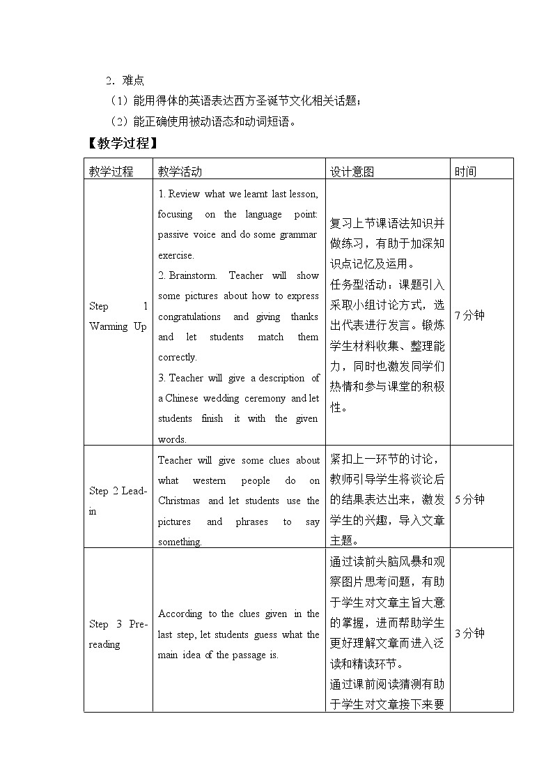 北师大版(2019版)高中英语必修一 Unit 3 Celebrations Lesson 3 Memories of Christmas教案02
