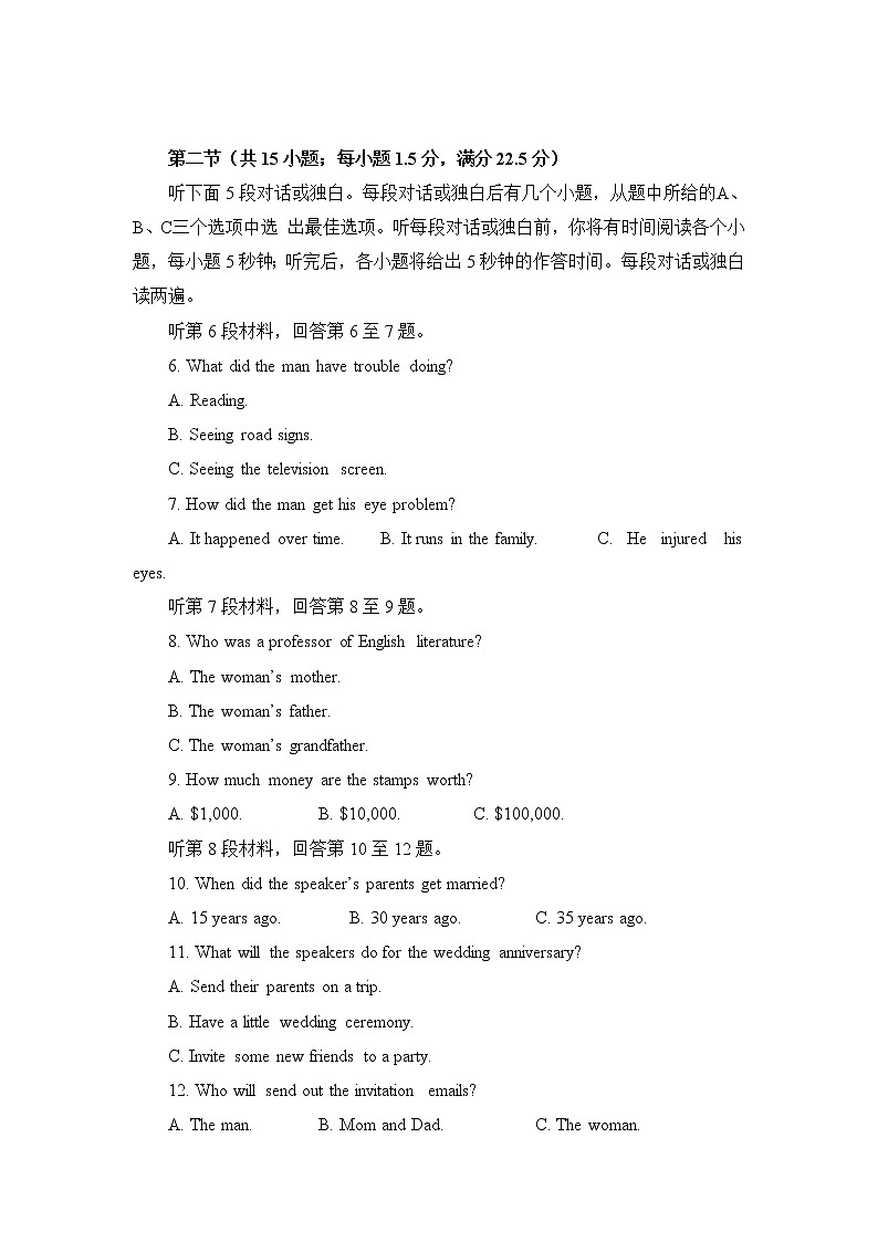 江苏省淮安市车桥中学2022届高三上学期入学调研(A)英语试题+Word版含答案第2页
