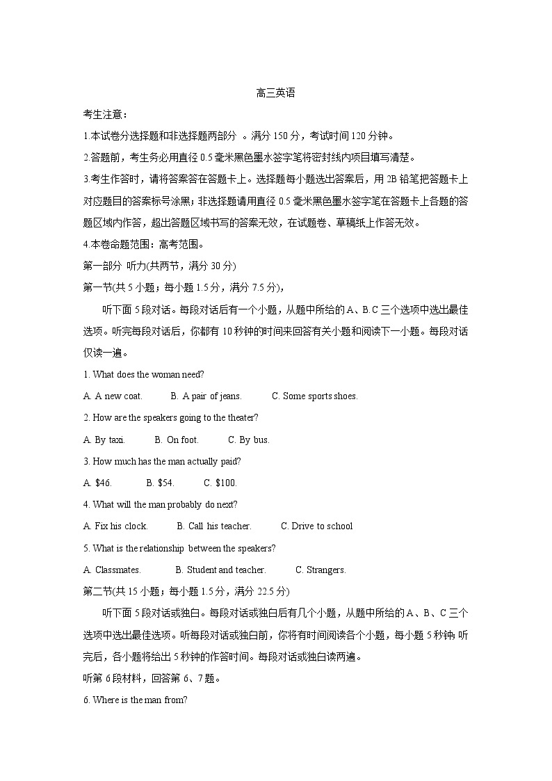 湖北省九师联盟2022届高三上学期8月开学考+英语+Word版含答案练习题01