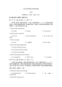 河北省正定中学2021届高三下学期开学考试英语试题+Word版含答案