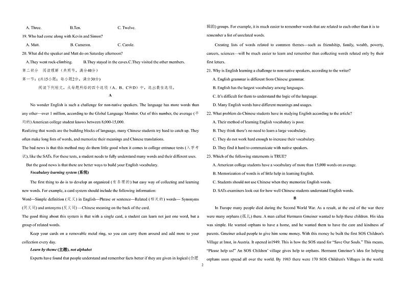 青海省西宁市海湖中学2022届高三上学期开学考试英语试题+PDF版含答案02