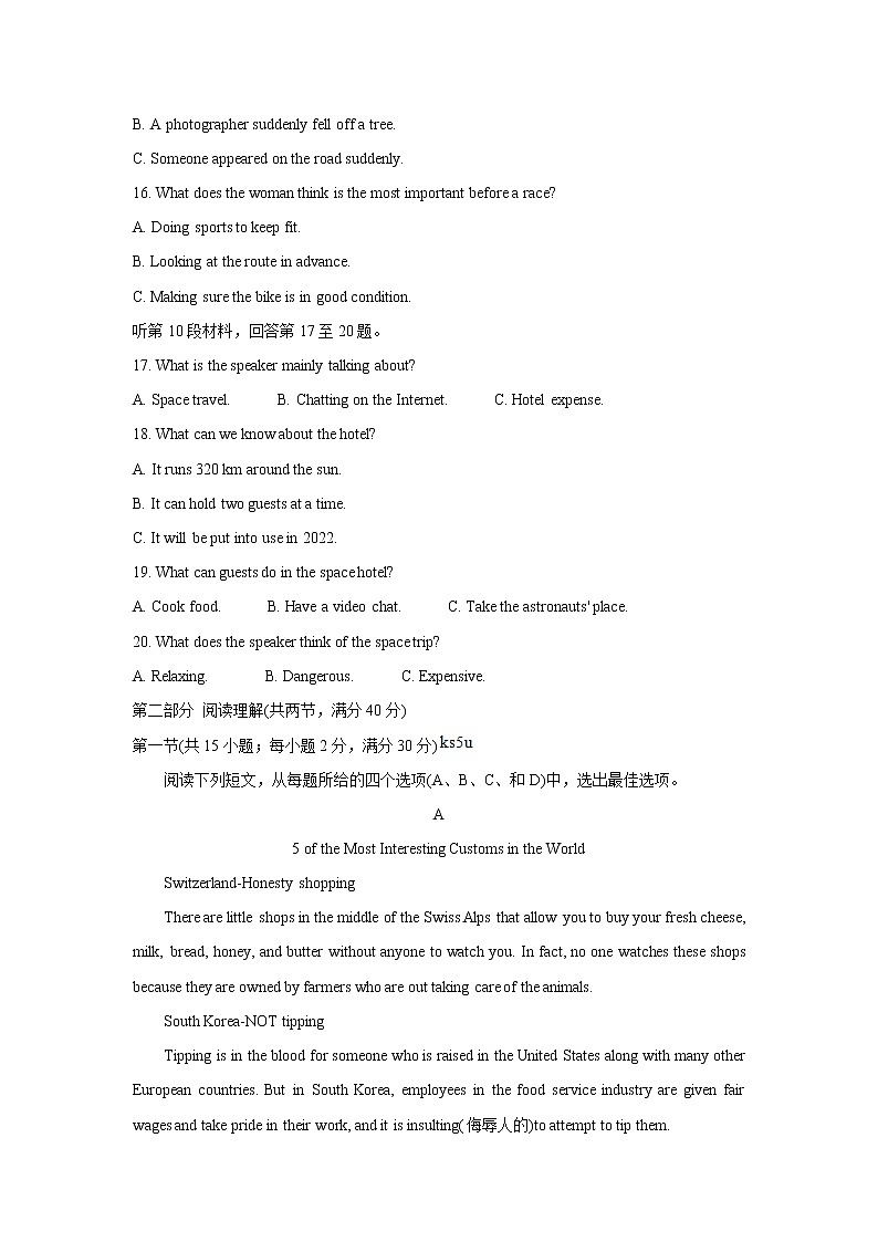 广西名校大联考2022届高三上学期第一次大联考(入学摸底考试)+英语(全国卷)+Word版含答案03