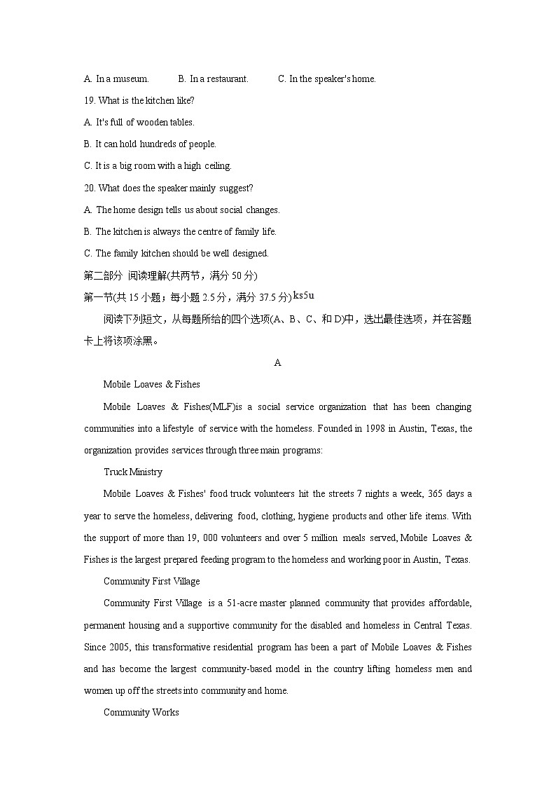 山东省2022届高三上学期开学摸底联考英语听力+试卷03