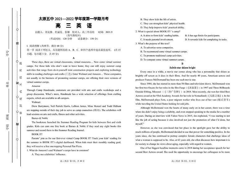 高三英语月考试题(2021.9)第1页