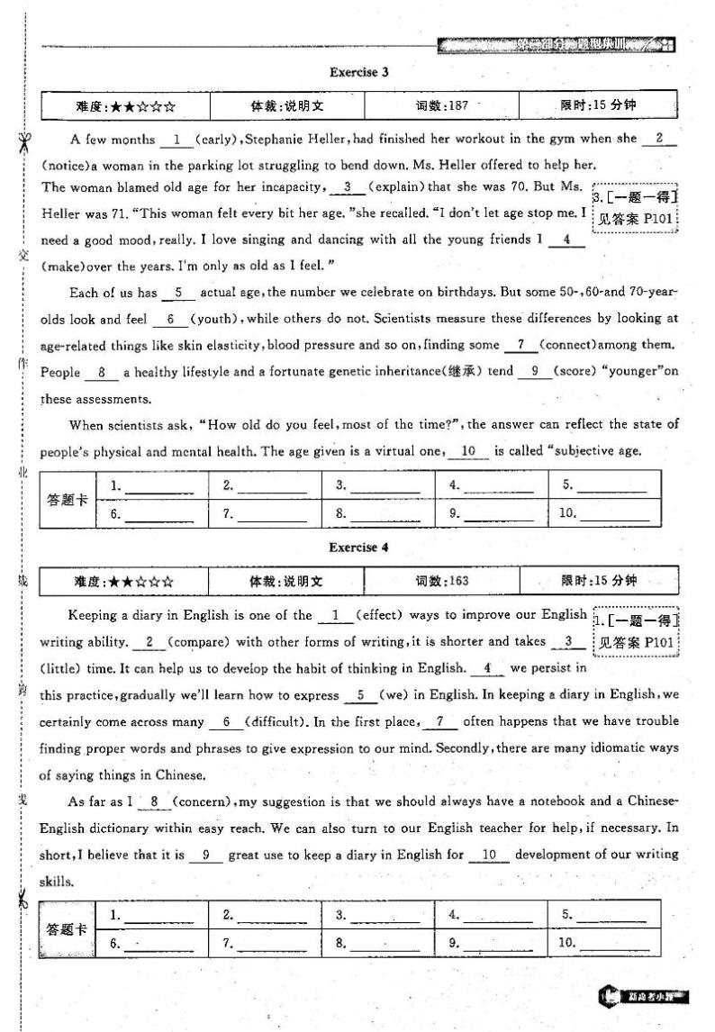 2021年高考英语总复习 小题精练 第2部分 题型集训1 语法填空（含解析）（PDF）02