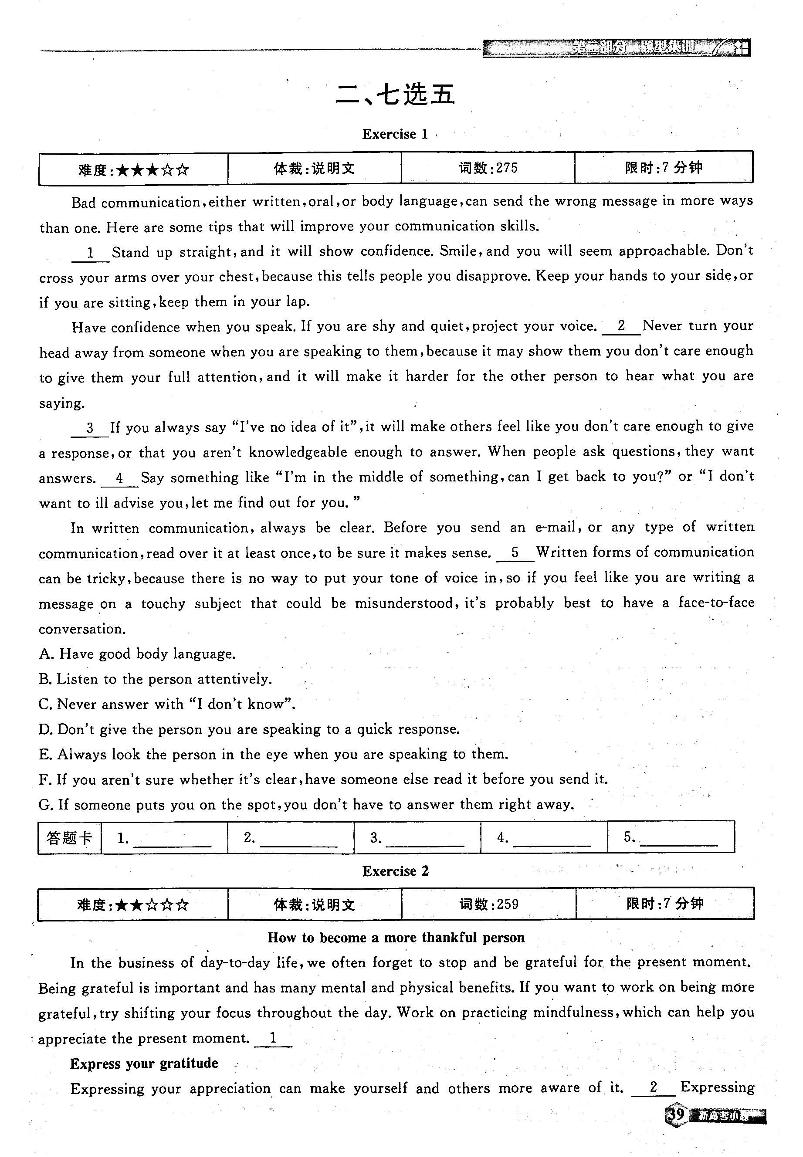 2021年高考英语总复习 小题精练 第2部分 题型集训2 七选五（含解析）（PDF）