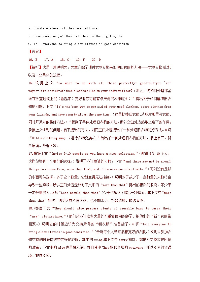 高考英语真题和模拟题分类汇编17阅读理解七选五含解析02