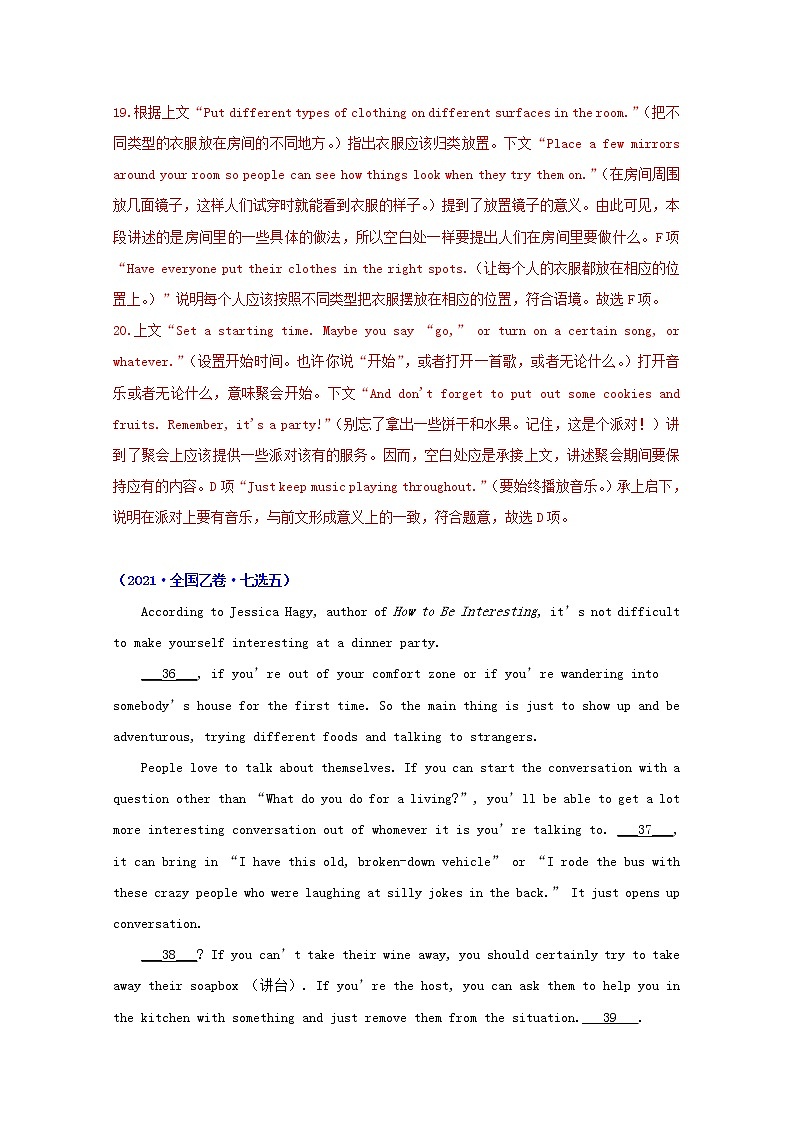 高考英语真题和模拟题分类汇编17阅读理解七选五含解析03