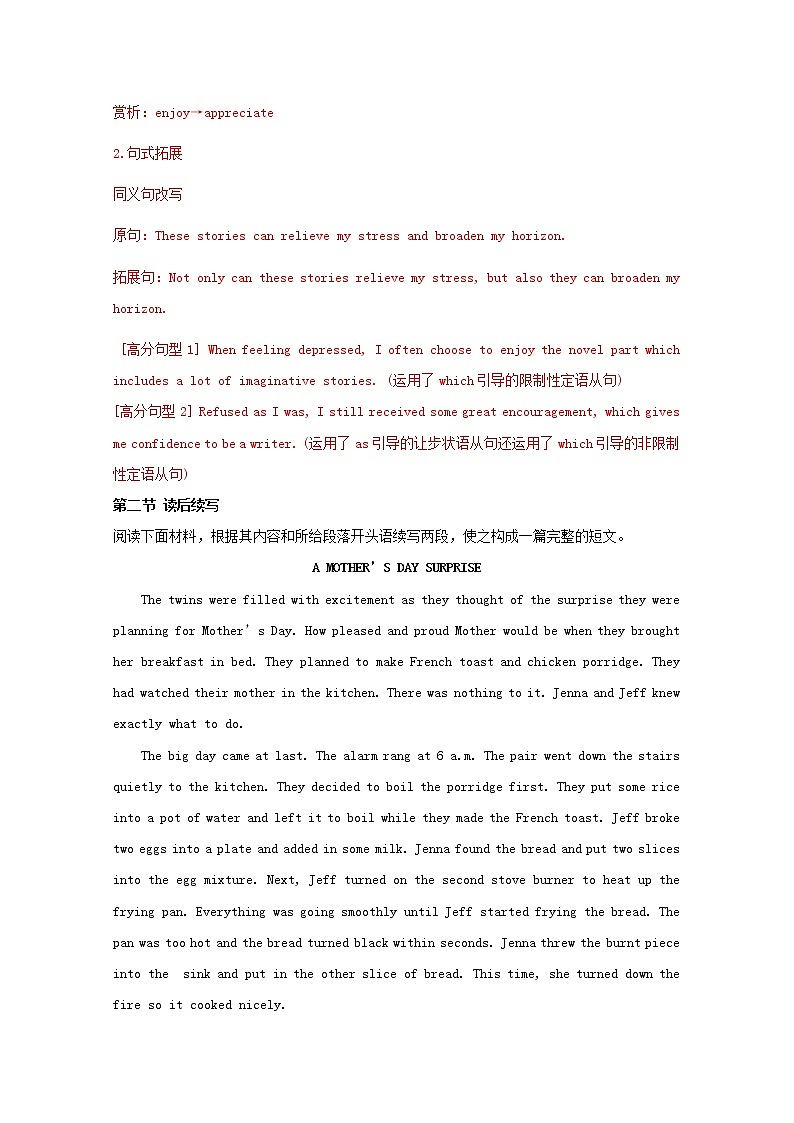 高考英语真题和模拟题分类汇编23书面表达新高考含解析02