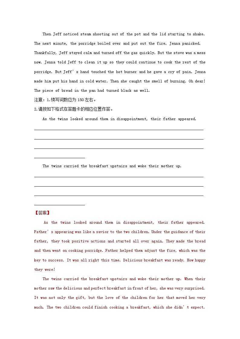 高考英语真题和模拟题分类汇编23书面表达新高考含解析03