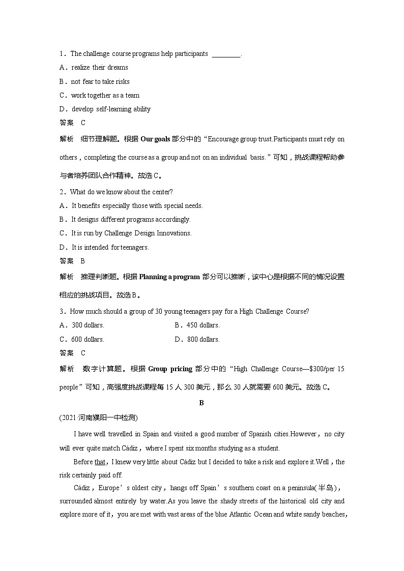 2022届高考英语一轮复习课时练习(新教材外研版)Unit 1 Knowing me,knowing you第2页