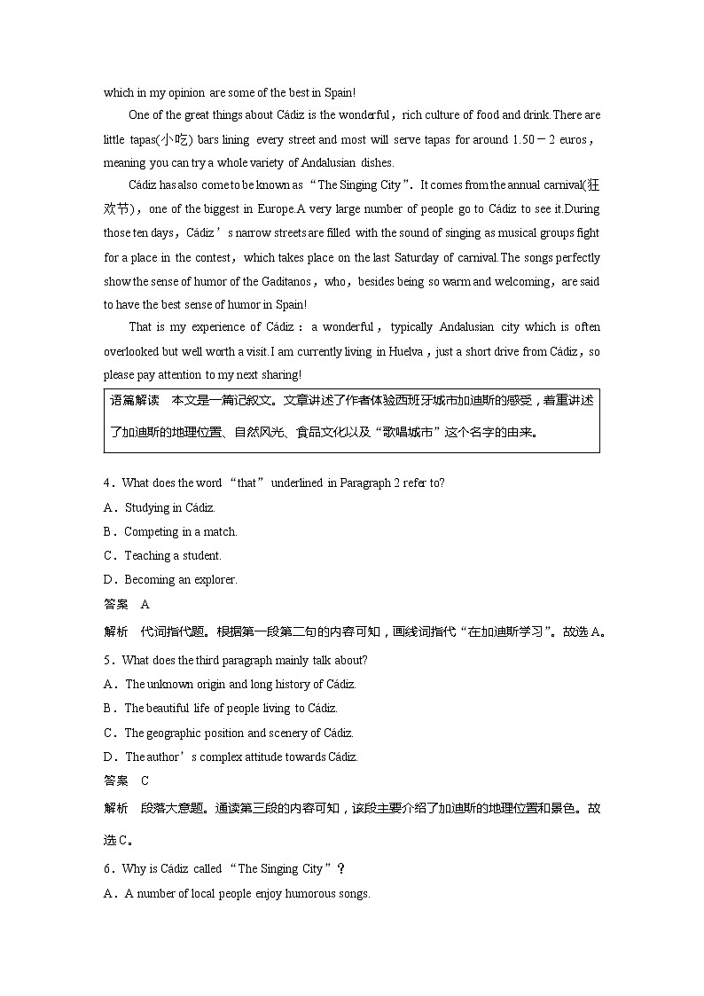 2022届高考英语一轮复习课时练习(新教材外研版)Unit 1 Knowing me,knowing you第3页