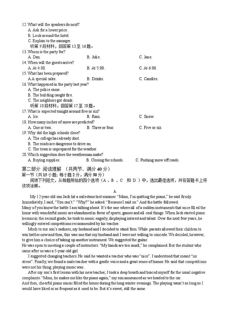 湖南长沙明德中学上学期网上考试3月高二月考英语试卷Word版无答案02