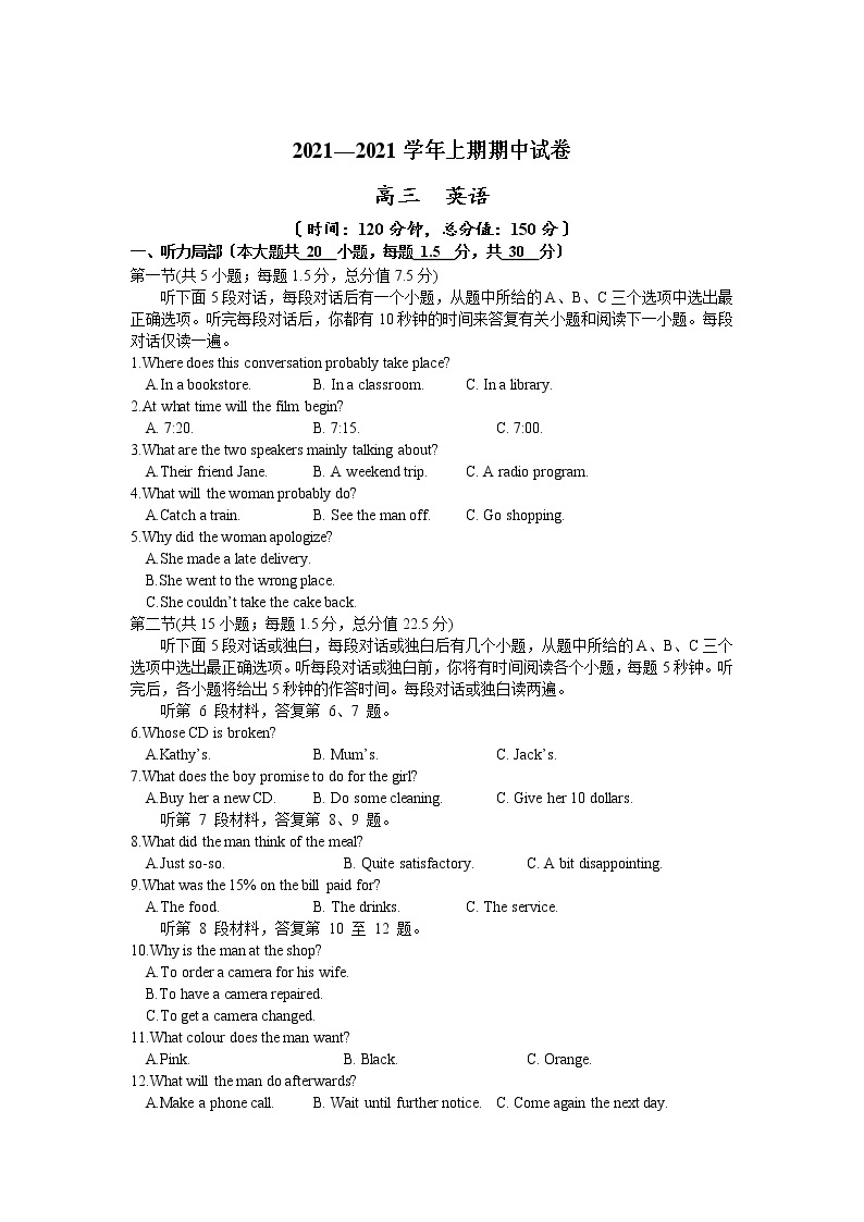 河南省名校高三上学期期中考试英语试卷含答案01