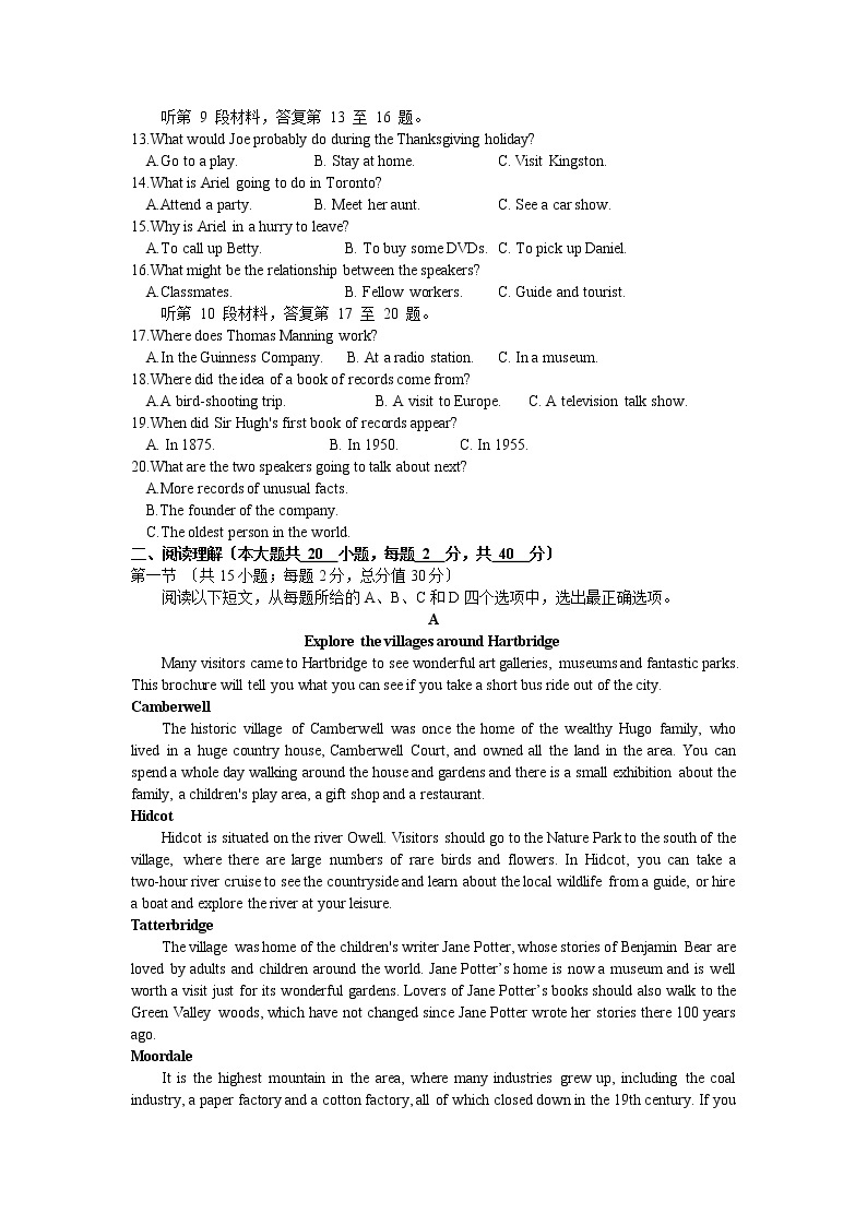 河南省名校高三上学期期中考试英语试卷含答案02