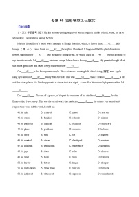 专题05  完形填空之记叙文-十年（2012-2021）高考英语真题分项详解（全国通用）   原卷版